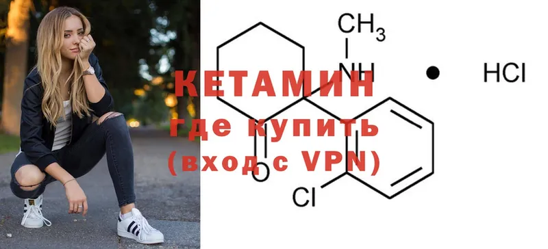 Кетамин VHQ  блэк спрут как войти  Болотное 