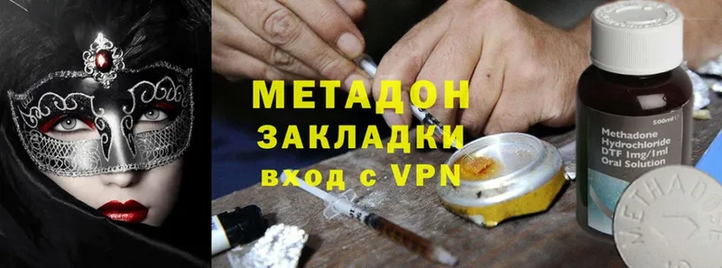 Метадон methadone  Болотное 